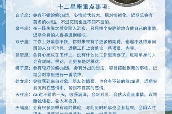 透过星座看未来，命理助你抓住运程中的每个机会