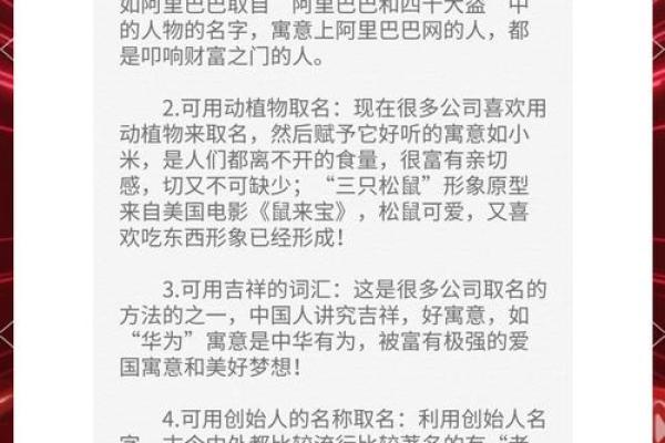 给新公司取名字，成功的第一步从名字开始