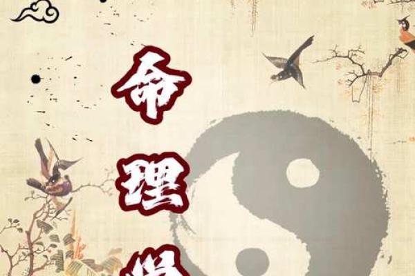 老史居士：通过命理掌握命运的主动权，开启全新人生