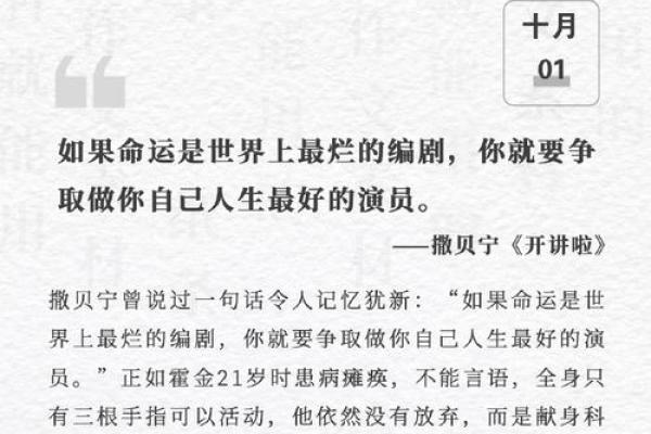 老史居士：通过命理掌握命运的主动权，开启全新人生