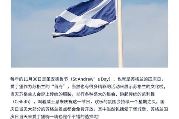 英国夏日狂欢：揭秘7月不可错过的特色节日庆典