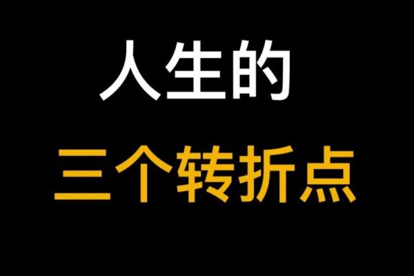 揭秘手指下X字纹：揭秘你的命运转折点