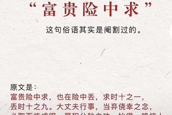 成功之道：大富大贵八字为你揭示财富的密码