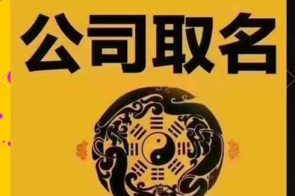 如何通过名字提升集成公司品牌价值