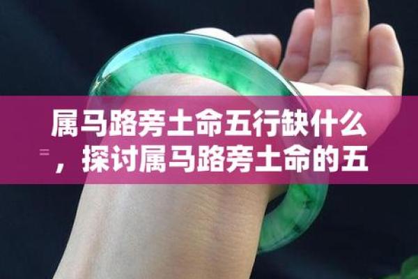 探索团五行属什么，改变命运的关键因素
