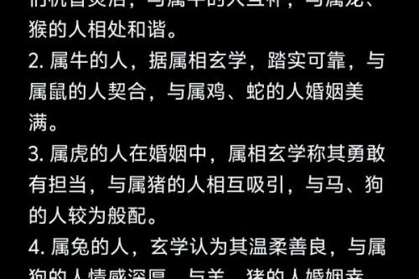 八字算命揭秘婚姻幸福的秘密