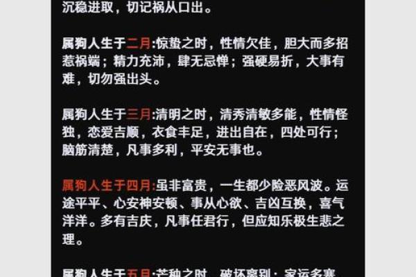 70年狗年五行命理揭秘：揭秘你的本命年运势
