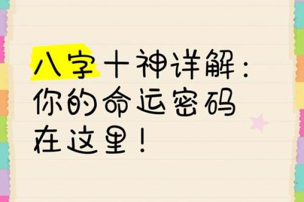 解析八字须，揭开命运的神秘面纱
