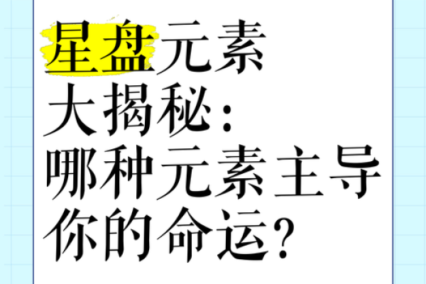 火铃在命：揭秘命运中的神秘火元素