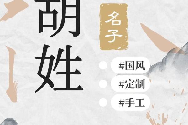 一招教你破解名字中的命运密码，提升人生运势