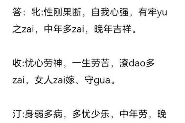 一招教你破解名字中的命运密码，提升人生运势