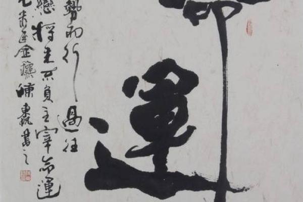八字注定孤寡命，揭秘你的命运之谜