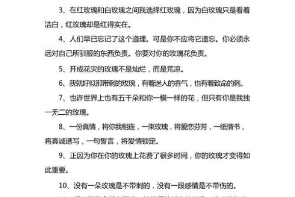 选择最适合的个性签名八字，提升个人魅力