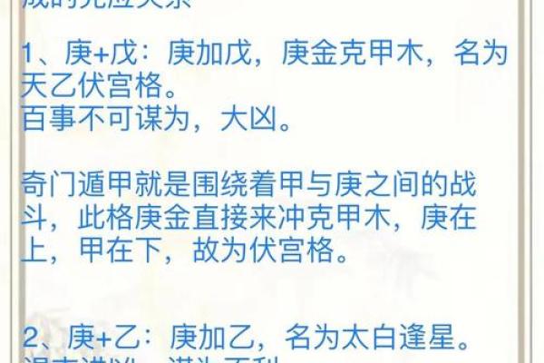 支如何影响乙木天干的命理走向