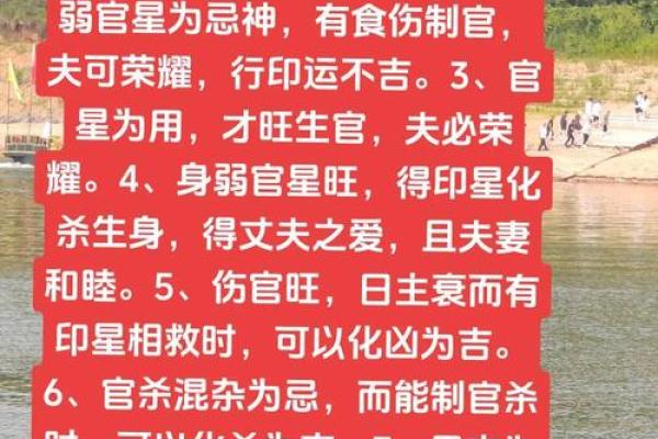 八字如何决定你的丈夫运势？