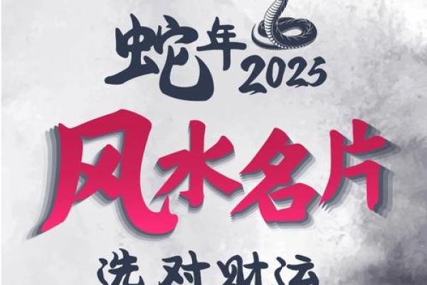 揭秘水命旺：财运亨通的秘密武器