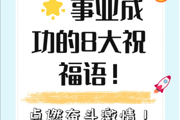 如何借助盲派八字改运，迎接更加辉煌的未来