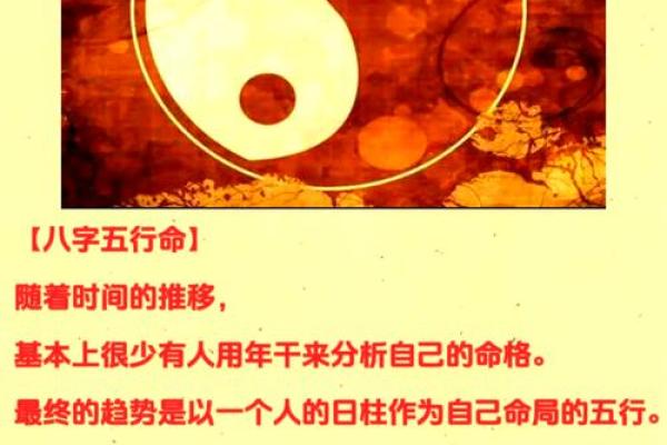 五行八字调理法，让你轻松破解命运中的难题