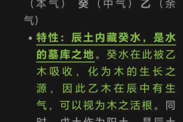 戌时命里藏富贵
