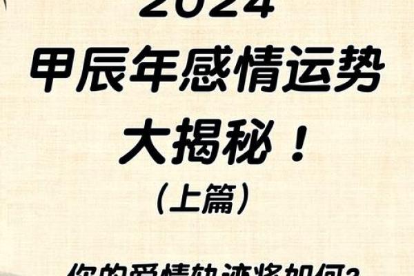 揭秘：命带桃花运，你的爱情运势如何？