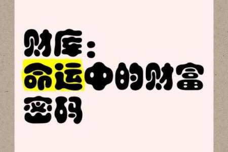 揭秘甲寅女命：命运密码，财运亨通的秘密