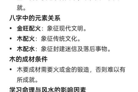 学命理基础知识的终极指南
