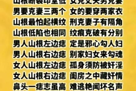 揭秘山根低陷面相的神秘魅力，揭秘你的人生运势
