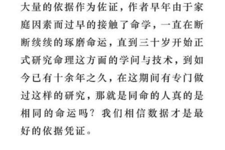解密台湾占星命理馆：掌握人生走向的秘密