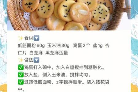 用这些命名方法，为你的饼干加分