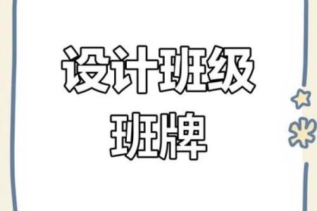 让班级名字成为班级荣誉的象征，这些名字你一定要看！