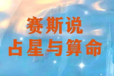 命理易断 PDF 全面解析：让你掌控未来的命运