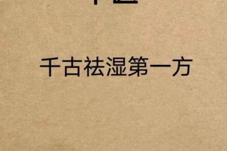 夏饿水命：揭秘夏季养生必备良方