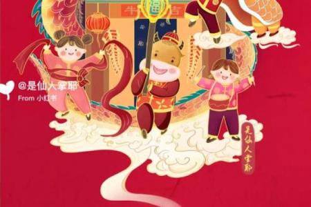 金猴献瑞，金牛送福