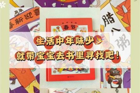 春节习俗大揭秘：传统年味儿如何传承？