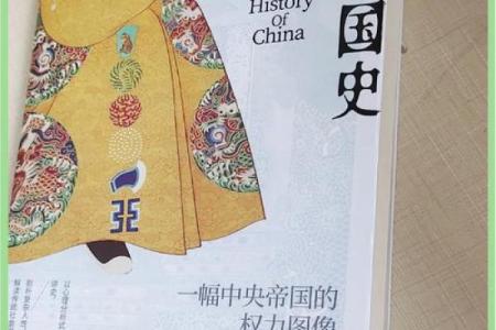 朱元璋八字与成功之道：一个天命的故事