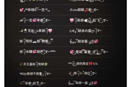专为胡姓宝宝设计的起名方案，助你选个完美名字