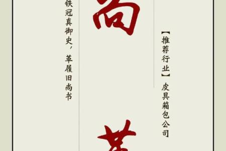 打造皮革品牌：从名字开始