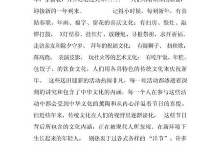 揭秘中国最神秘的传统节日：习俗传承，揭秘千年文化底蕴