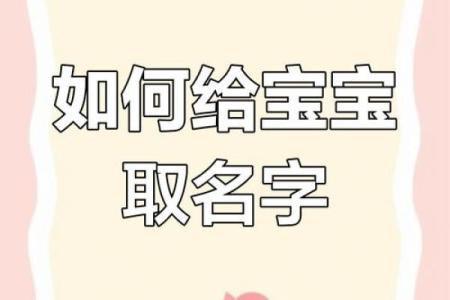 两字起名技巧大揭秘
