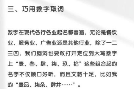 民俗公司起名攻略，轻松提升品牌辨识度