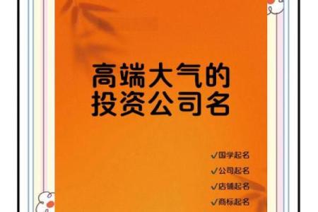 热力公司起名技巧：让名字更具辨识度