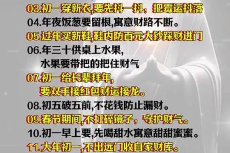 揭秘春节十大神秘迷信：你信了多少？