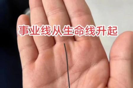 手相解密：揭秘重叠向上事业线的财富密码