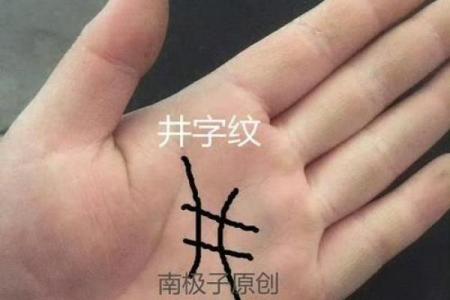 一招识命运：手相大拇指揭秘，让你瞬间看透人生