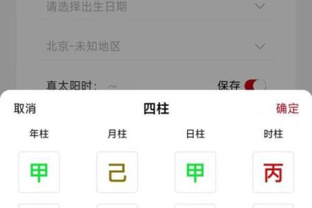 八字排盘揭示衰病之因，如何通过命理破解健康危机？