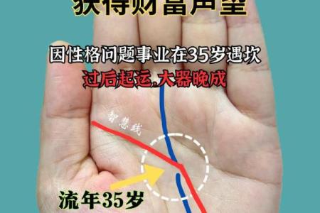 手相事业线短，命运逆袭的秘密