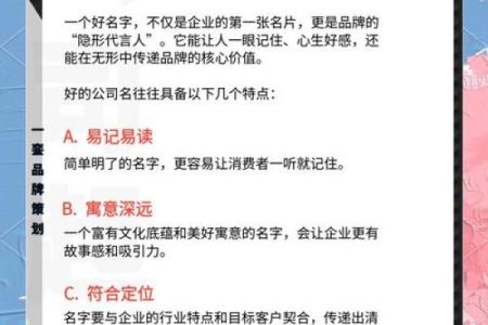 公司名字如何影响品牌形象？