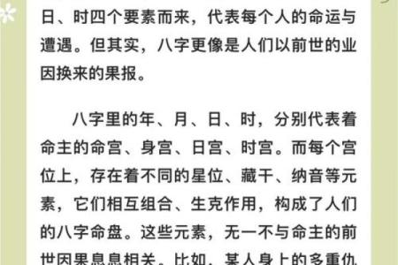 解析八字须，揭开命运的神秘面纱