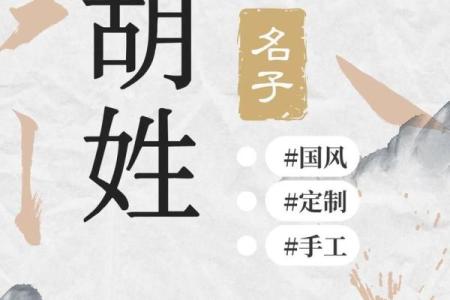 一招教你破解名字中的命运密码，提升人生运势