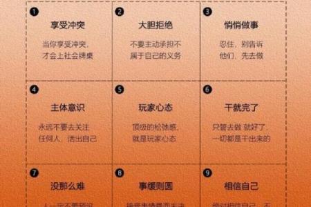 如何运用命理走向成功之路
